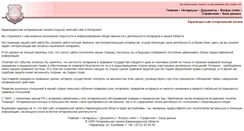 Desktop Screenshot of notariat.karaganda.kz